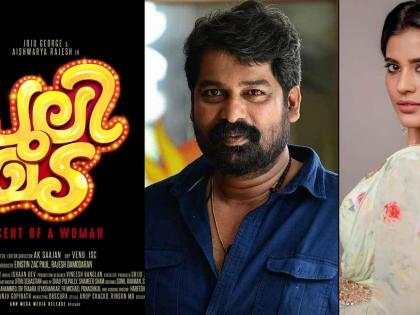 Malayalam movie 'Pulimada' first look poster out | Malayalam movie 'Pulimada' first look poster out Malayalam movie 'Pulimada' first look poster out | Malayalam movie 'Pulimada' first look poster out