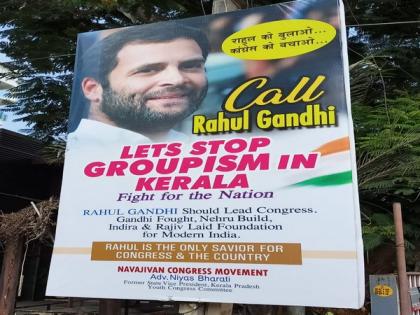Flex boards urging Rahul Gandhi to lead Congress put up in front of party office in Kerala | Flex boards urging Rahul Gandhi to lead Congress put up in front of party office in Kerala Flex boards urging Rahul Gandhi to lead Congress put up in front of party office in Kerala | Flex boards urging Rahul Gandhi to lead Congress put up in front of party office in Kerala
