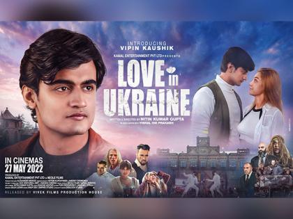 Kamal Entertainment's film Love in Ukraine releases all over India in more than 356 cinemas | Kamal Entertainment's film Love in Ukraine releases all over India in more than 356 cinemas