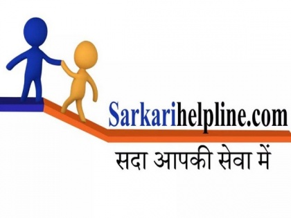A solution to all the common man's problems, Sarkari helpline, 'A One-stop gateway'' for public services | A solution to all the common man's problems, Sarkari helpline, 'A One-stop gateway'' for public services