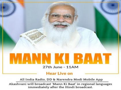 PM Modi to address Mann Ki Baat today | PM Modi to address Mann Ki Baat today