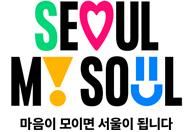 Seoul unveils new promotion logo | Seoul unveils new promotion logo Seoul unveils new promotion logo | Seoul unveils new promotion logo