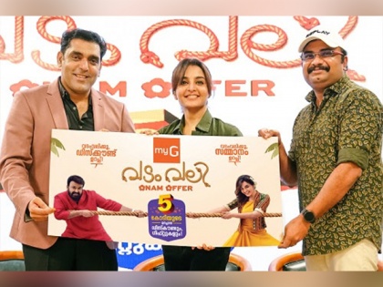 With guaranteed discounts and gifts worth Rs 5 crores in 30 Days, myG presents Onam Vadamvali offer | With guaranteed discounts and gifts worth Rs 5 crores in 30 Days, myG presents Onam Vadamvali offer