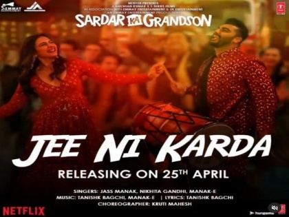 Arjun Kapoor, Rakul Preet treat fans to 'Jee Ni Karda' teaser from 'Sardar Ka Grandson' | Arjun Kapoor, Rakul Preet treat fans to 'Jee Ni Karda' teaser from 'Sardar Ka Grandson'