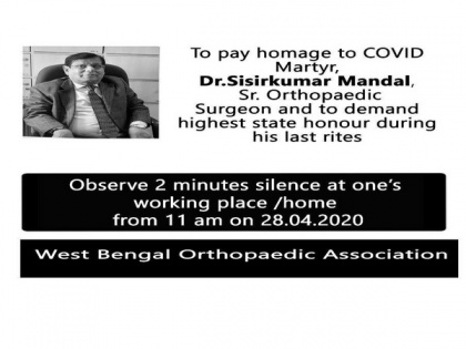West Bengal Orthopaedic Association demands state honour for doctor who died from COVID-19 | West Bengal Orthopaedic Association demands state honour for doctor who died from COVID-19
