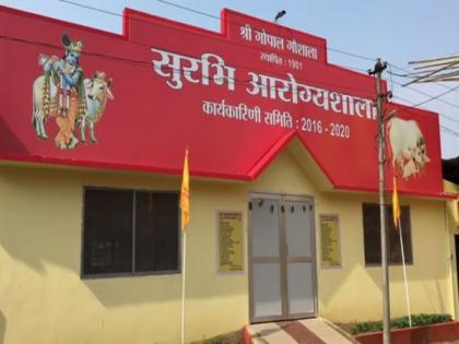 First cow hospital of Northeast inaugurated in Assam's Dibrugarh | First cow hospital of Northeast inaugurated in Assam's Dibrugarh