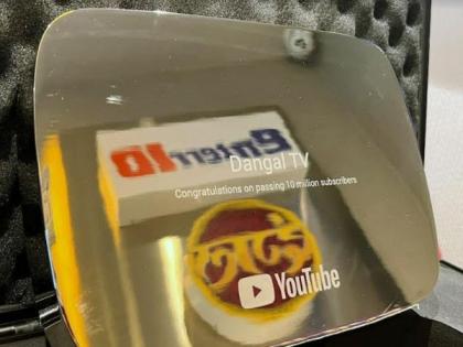 Dangal TV bags its very own jewel, YouTube's Diamond Play Button | Dangal TV bags its very own jewel, YouTube's Diamond Play Button