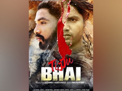 V&V Entertainment announces release date of 'Tijju Bhai' as 29th October 2021 | V&V Entertainment announces release date of 'Tijju Bhai' as 29th October 2021