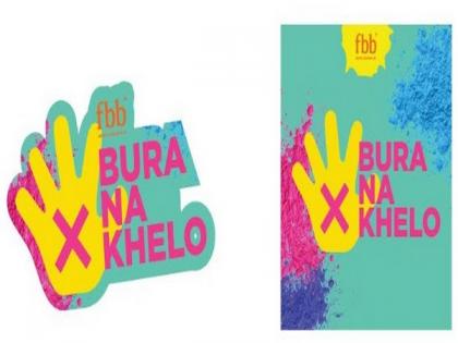 fbb's latest campaign 'BuraNaKhelo' this Holi for women's safety | fbb's latest campaign 'BuraNaKhelo' this Holi for women's safety fbb's latest campaign 'BuraNaKhelo' this Holi for women's safety | fbb's latest campaign 'BuraNaKhelo' this Holi for women's safety