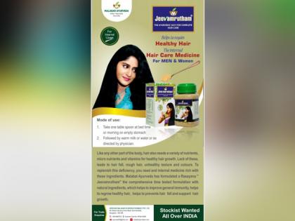 Malabar Ayurveda relaunch 'Jeevamrutham' hair fall management by health care | Malabar Ayurveda relaunch 'Jeevamrutham' hair fall management by health care Malabar Ayurveda relaunch 'Jeevamrutham' hair fall management by health care | Malabar Ayurveda relaunch 'Jeevamrutham' hair fall management by health care