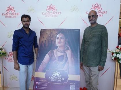 Kameswari Jewellers launches state of art jewellery store in Jubilee Hills Hyderabad | Kameswari Jewellers launches state of art jewellery store in Jubilee Hills Hyderabad