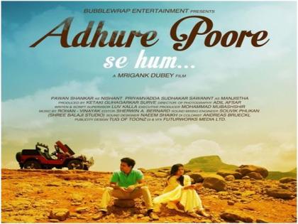 'Adhure Poore Se Hum', A Film on relationships wins prestigious International Film Awards | 'Adhure Poore Se Hum', A Film on relationships wins prestigious International Film Awards