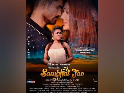 BB Entertainment launches the teaser of Sufi Song 'Sambhal Jao' Starring Qaseem Haider Qaseem and Navya Singh | BB Entertainment launches the teaser of Sufi Song 'Sambhal Jao' Starring Qaseem Haider Qaseem and Navya Singh