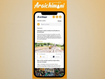 Araichimani, a free web/mobile app to crowdsource public support for solving social and civic problems, launched | Araichimani, a free web/mobile app to crowdsource public support for solving social and civic problems, launched
