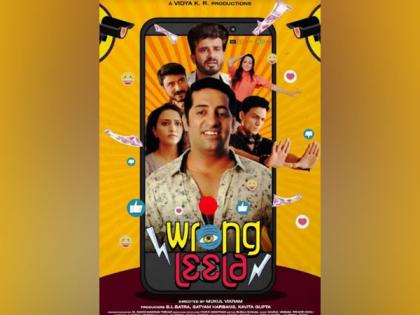 Mukul Vikram debuts with Wrong Leela, a film on the chaos of social media | Mukul Vikram debuts with Wrong Leela, a film on the chaos of social media