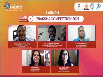 eRaksha Competition 2021 launched to promote Online Safety by CPF and NCERT | eRaksha Competition 2021 launched to promote Online Safety by CPF and NCERT