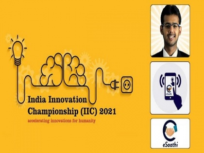 Software start-up created by IIT Kharagpur students gets funded at India Innovation Championship hosted by Chitkara University | Software start-up created by IIT Kharagpur students gets funded at India Innovation Championship hosted by Chitkara University