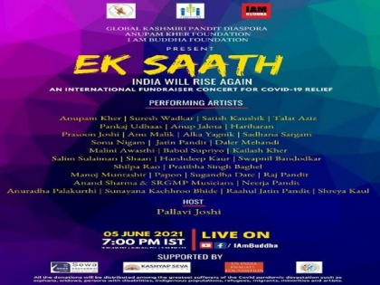 'Ek Saath-India Rises Again' online musical concert for fundraising for COVID relief and rehab on June 5 | 'Ek Saath-India Rises Again' online musical concert for fundraising for COVID relief and rehab on June 5