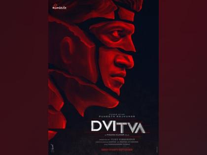 KGF Fame HOMBALE FILMS is thrilled to announce the title of their new movie DVITVA which is all set to swoon the audiences | KGF Fame HOMBALE FILMS is thrilled to announce the title of their new movie DVITVA which is all set to swoon the audiences