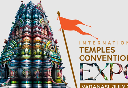 International convention in Varanasi launches Temple Connect | International convention in Varanasi launches Temple Connect International convention in Varanasi launches Temple Connect | International convention in Varanasi launches Temple Connect