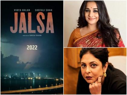 Vidya Balan, Shefali Shah's 'Jalsa' teaser takes fans' curiosity levels one notch higher | Vidya Balan, Shefali Shah's 'Jalsa' teaser takes fans' curiosity levels one notch higher Vidya Balan, Shefali Shah's 'Jalsa' teaser takes fans' curiosity levels one notch higher | Vidya Balan, Shefali Shah's 'Jalsa' teaser takes fans' curiosity levels one notch higher