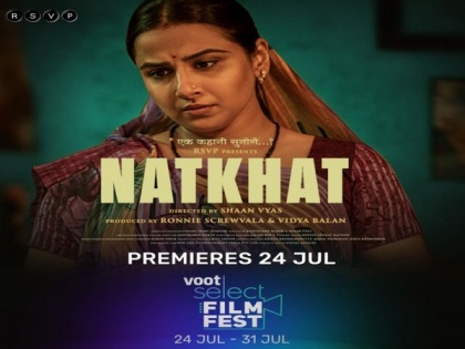 Vidya Balan announces premiere date of her short film 'Natkhat' | Vidya Balan announces premiere date of her short film 'Natkhat'