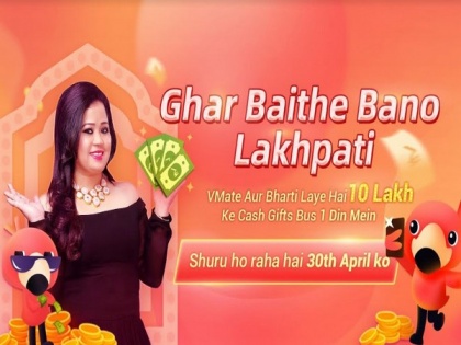 VMate launches 'Ghar Baithe Bano Lakhpati' initiative with Bharti to offer rewards worth Rs 3 crore | VMate launches 'Ghar Baithe Bano Lakhpati' initiative with Bharti to offer rewards worth Rs 3 crore