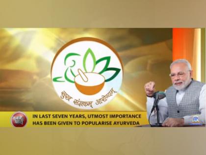 In last 7 years, attention has been paid to promotion of Ayurveda: PM Modi | In last 7 years, attention has been paid to promotion of Ayurveda: PM Modi In last 7 years, attention has been paid to promotion of Ayurveda: PM Modi | In last 7 years, attention has been paid to promotion of Ayurveda: PM Modi