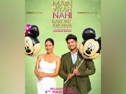 Sonam Bajwa's 'Main Viyah Nahi Karona Tere Naal' gets new release date | Sonam Bajwa's 'Main Viyah Nahi Karona Tere Naal' gets new release date
