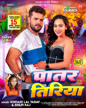 Bhojpuri superstar 2019 online