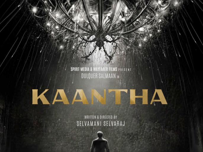 Rana Daggubati, Dulquer Salmaan Join Hands For 'Kaantha' | Www ...