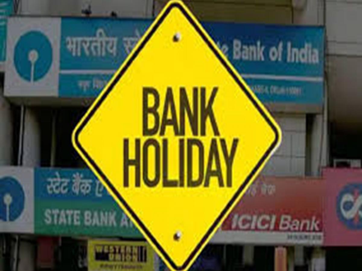 Bank Holiday on Makar Sankranti Are Banks Open Or Closed On January 14