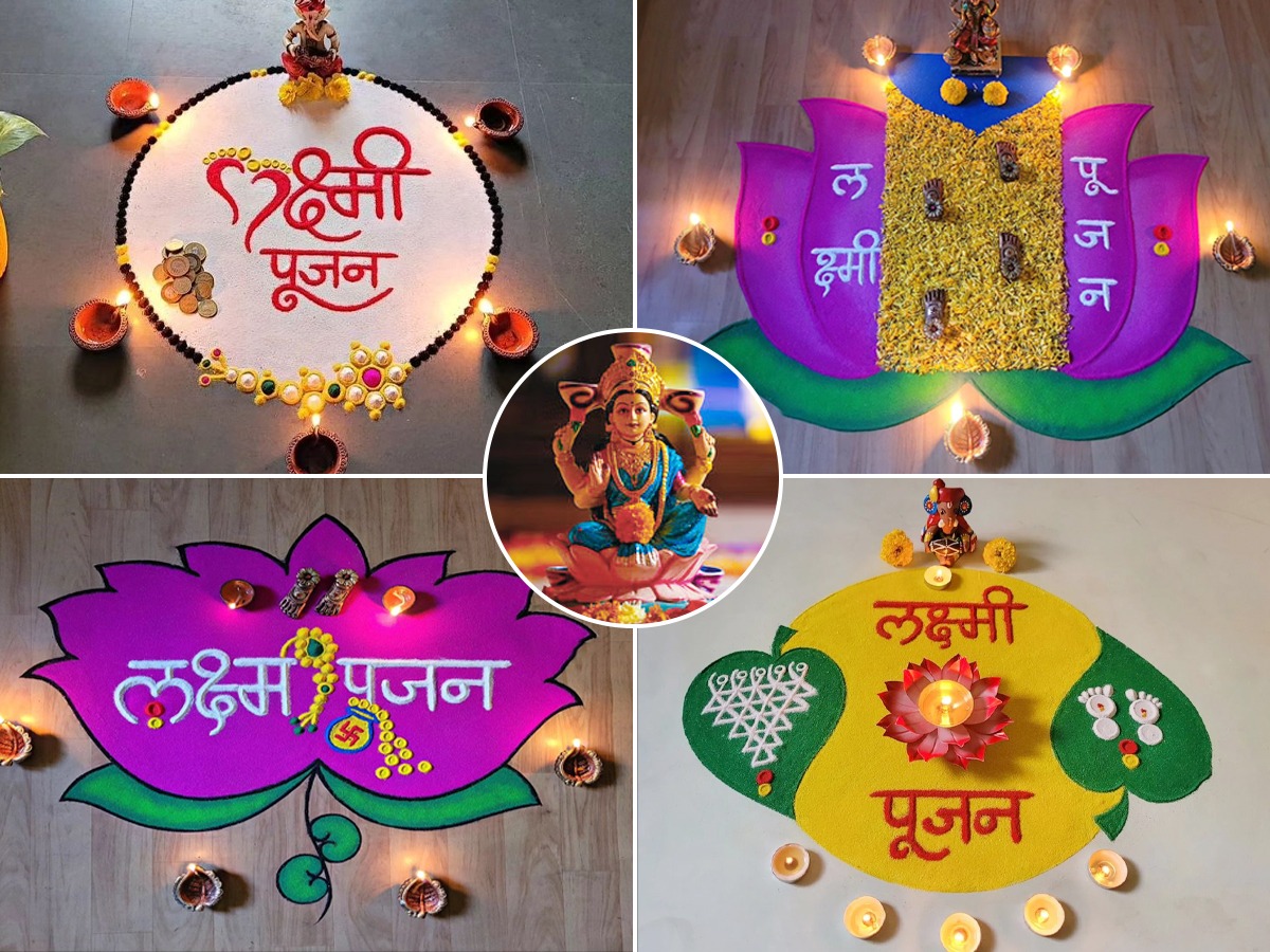 Diwali Laxmi Pujan 2024 Rangoli Designs Simple, Easy Lotus and