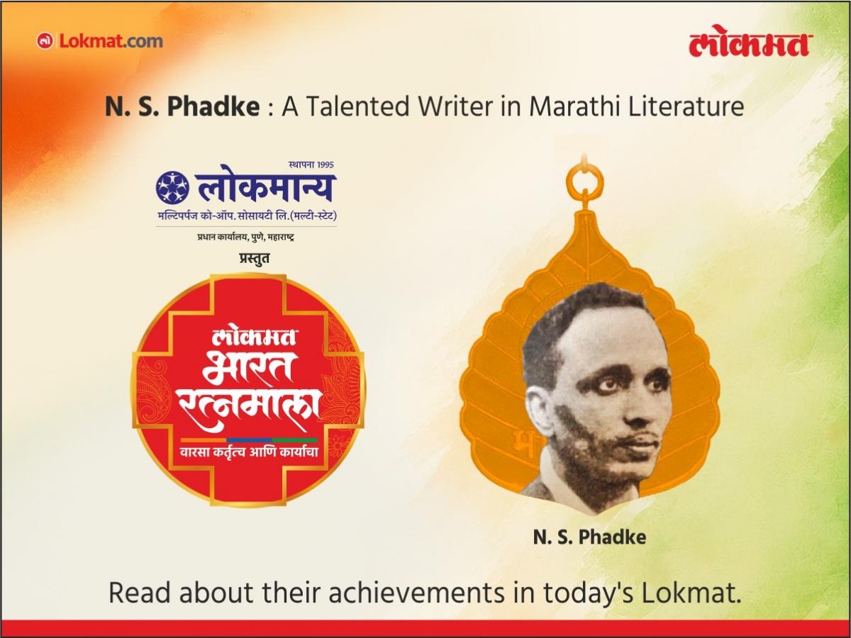 N. S. Phadke : A Talented Writer in Marathi Literature
