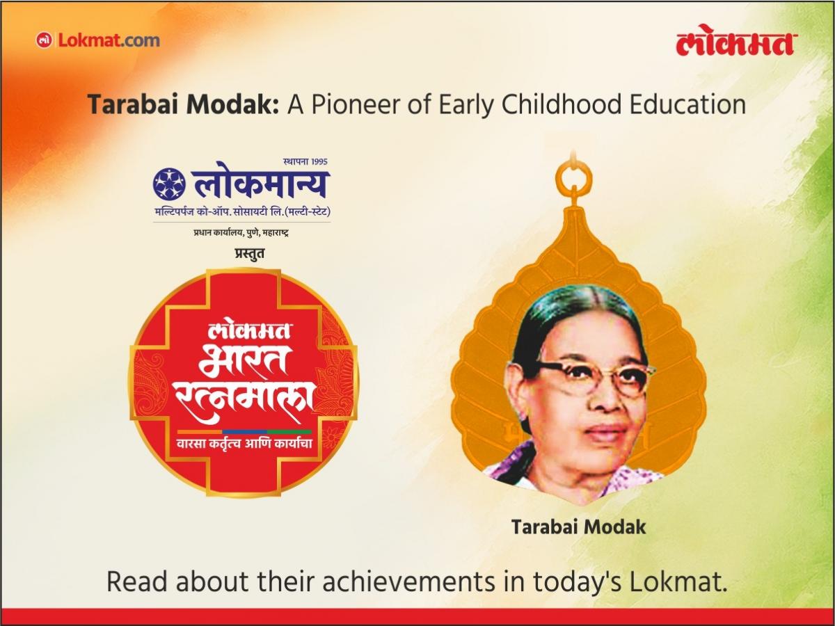Tarabai Modak: A Pioneer of Early Childhood Education