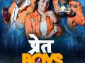 Get ready to witness some chills mixed with giggles with Pret Boys - Hindi News | Get ready to witness some chills mixed with giggles with Pret Boys | Latest entertainment News at Lokmattimes.com