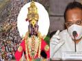 Maharashtra govt likely to provide more relaxations to Ashadhi Wari celebrations - Hindi News | Maharashtra govt likely to provide more relaxations to Ashadhi Wari celebrations | Latest maharashtra News at Lokmattimes.com