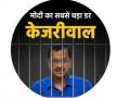 Arvind Kejriwal Arrest: AAP Launches Social Media ‘DP Campaign' - Hindi News | Arvind Kejriwal Arrest: AAP Launches Social Media ‘DP Campaign' | Latest national News at Lokmattimes.com