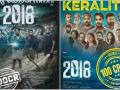 Jude Anthany Joseph’s 2018 becomes fastest Malayalam film to enter Rs 100-crore club - Hindi News | Jude Anthany Joseph’s 2018 becomes fastest Malayalam film to enter Rs 100-crore club | Latest entertainment News at Lokmattimes.com