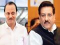 Prithviraj Chavan responds to allegations in ex-IPS officer's book involving Ajit Pawar - Hindi News | Prithviraj Chavan responds to allegations in ex-IPS officer's book involving Ajit Pawar | Latest maharashtra News at Lokmattimes.com