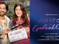 Vikrant Massey and Shanaya Kapoor Set to Light Up the Screen in Aankhon Ki Gustaakhiyan, Releasing in Cinemas on 11th July 2025 - Hindi News | Vikrant Massey and Shanaya Kapoor Set to Light Up the Screen in Aankhon Ki Gustaakhiyan, Releasing in Cinemas on 11th July 2025 | Latest entertainment News at Lokmattimes.com