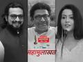 Amol Kolhe and Amruta Fadnavis to interview Raj Thackeray at Lokmat Maharashtrian of the Year Awards 2023 - Hindi News | Amol Kolhe and Amruta Fadnavis to interview Raj Thackeray at Lokmat Maharashtrian of the Year Awards 2023 | Latest maharashtra News at Lokmattimes.com