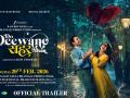 Do Deewane Seher Mein Trailer Out Now: Siddhant Chaturvedi and Mrunal Thakur’s Chemistry is Magical - Hindi News | Do Deewane Seher Mein Trailer Out Now: Siddhant Chaturvedi and Mrunal Thakur’s Chemistry is Magical | Latest entertainment News at Lokmattimes.com