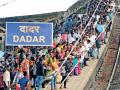 Mumbai: Central Railway to extend Dadar platform number 5 - Hindi News | Mumbai: Central Railway to extend Dadar platform number 5 | Latest maharashtra News at Lokmattimes.com