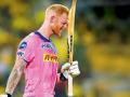 Big boost for Rajasthan Royals as Ben Stokes all set to arrive in UAE for IPL - Hindi News | Big boost for Rajasthan Royals as Ben Stokes all set to arrive in UAE for IPL | Latest cricket News at Lokmattimes.com
