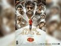 ‘Coolie’ Trailer to Drop Aug 2: Rajinikanth, Aamir Khan, Nagarjuna Light Up the Screen - Hindi News | ‘Coolie’ Trailer to Drop Aug 2: Rajinikanth, Aamir Khan, Nagarjuna Light Up the Screen | Latest entertainment News at Lokmattimes.com