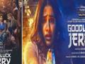 'Good Luck Jerry' Teaser: Janhvi Kapoor shines in this dark comedy - Hindi News | 'Good Luck Jerry' Teaser: Janhvi Kapoor shines in this dark comedy | Latest entertainment News at Lokmattimes.com