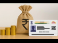 Need Urgent Cash? Get ₹5,000 to ₹10 Lakh Instant Loan Using Just Your Aadhaar Card - Hindi News | Need Urgent Cash? Get ₹5,000 to ₹10 Lakh Instant Loan Using Just Your Aadhaar Card | Latest business News at Lokmattimes.com