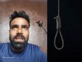 Agra Man Dies by Suicide, Blames Girlfriend and Her Family in Video and Note - Hindi News | Agra Man Dies by Suicide, Blames Girlfriend and Her Family in Video and Note | Latest national News at Lokmattimes.com