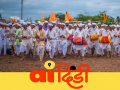AI Dindi in Pandharpur Wari Redefines Spiritual Palkhi with a Tech Twist - Hindi News | AI Dindi in Pandharpur Wari Redefines Spiritual Palkhi with a Tech Twist | Latest maharashtra News at Lokmattimes.com